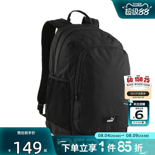 劲浪体育PUMA彪马男女运动休闲双肩背包090697-01