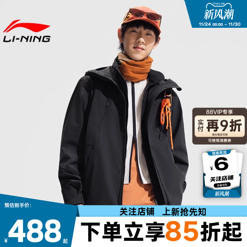 劲浪李宁男子山地时尚运动休闲夹克三合一摇粒绒外套AWBV089-4