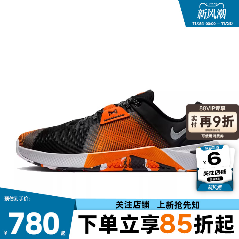 劲浪体育nike耐克男鞋METCON 10运动鞋跑步鞋HJ1875-005