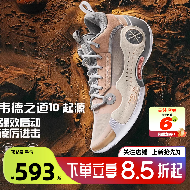 劲浪李宁秋季韦德之道10男鞋WOW10起源运动实战篮球鞋ABAS083-20