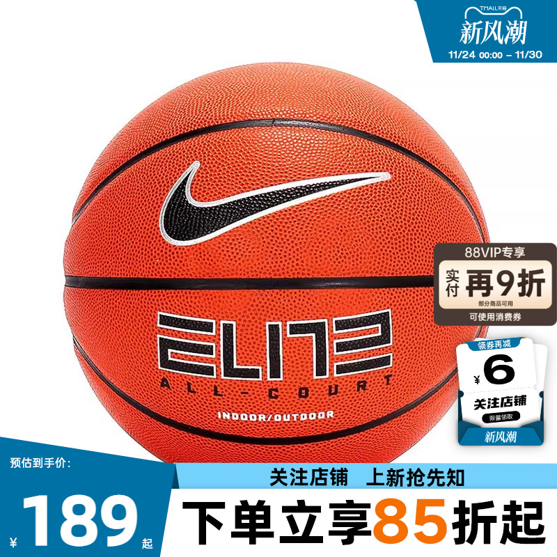 耐克男女运动休闲篮球