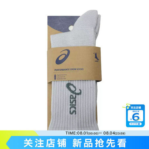 劲浪体育A ASICS亚瑟士男女运动休闲运动袜3033C401-400