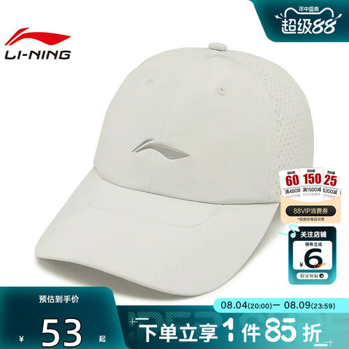 劲浪体育LINING李宁男女日常跑运动休闲棒球帽帽子AMYW111-2
