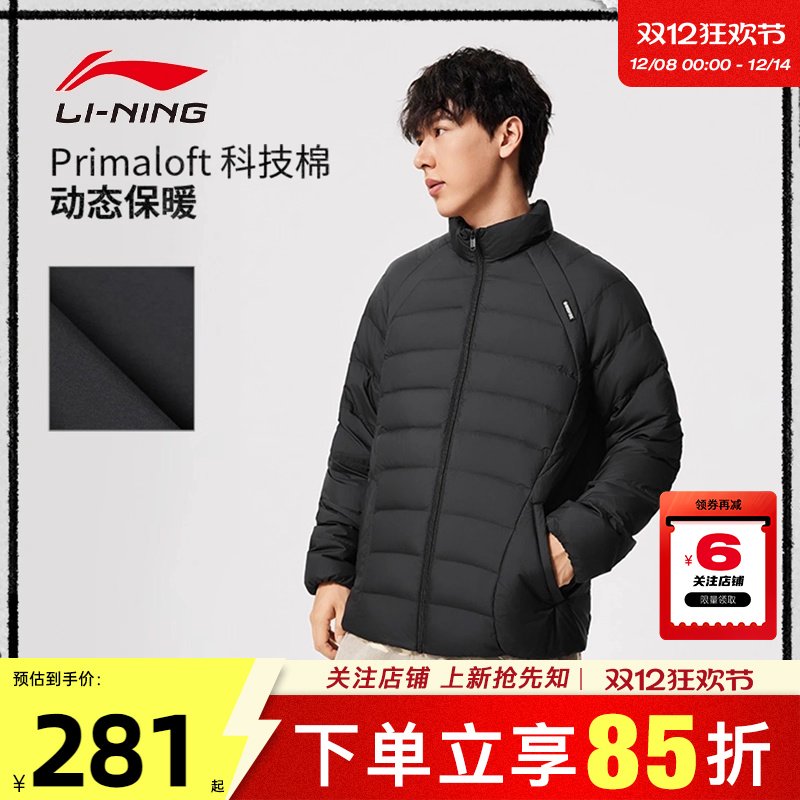 劲浪李宁反伍运动休闲轻薄排骨羽绒服男保暖黑色外套AYMV131-4