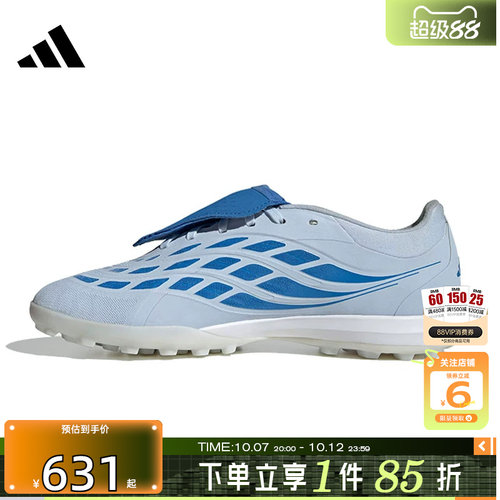 劲浪体育adidas阿迪达斯秋季男女鞋PREDATOR运动鞋足球鞋JR7862