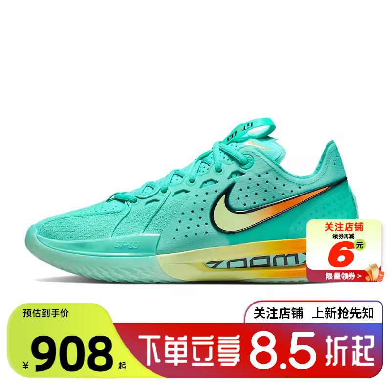 劲浪体育nike耐克男鞋G.T. CUT运动鞋篮球鞋DV2918-301