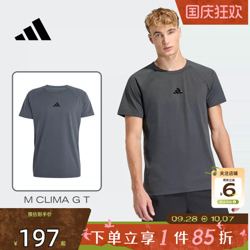劲浪体育adidas阿迪达斯男子运动休闲短袖T恤HZ9648