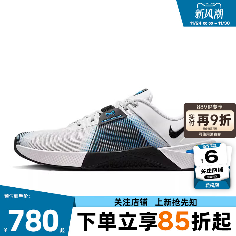 劲浪体育nike耐克男鞋METCON 10运动鞋跑步鞋HJ1875-004