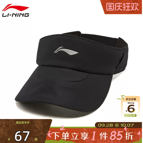 劲浪体育LINING李宁男女日常跑运动休闲空顶帽帽子AMXW015-1