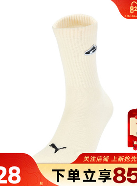 劲浪体育PUMA彪马春季男女运动休闲运动袜952016-01