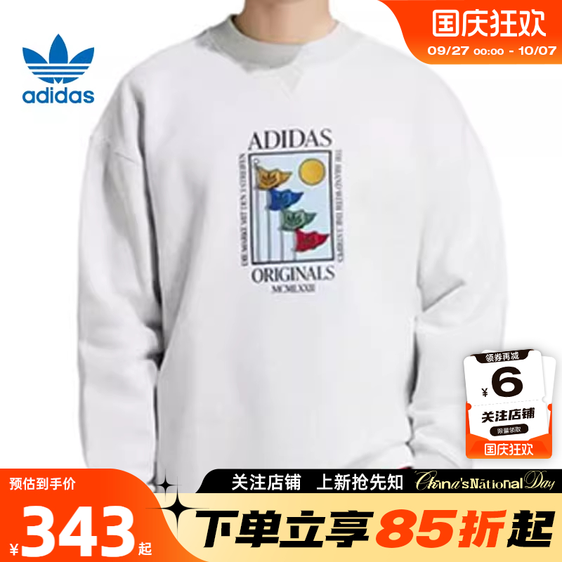 阿迪达斯男时尚卫衣套衫