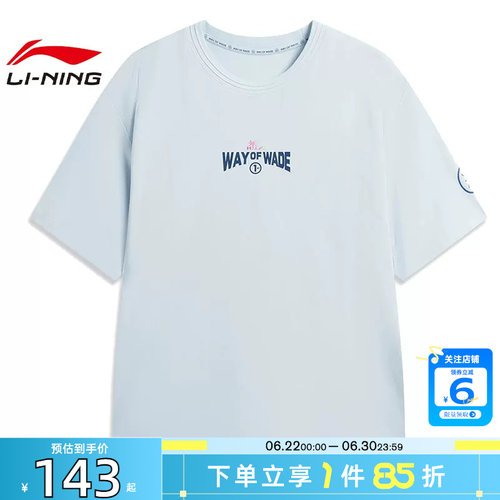 劲浪体育LINING李宁男子韦德运动休闲短袖T恤AHSW121-7
