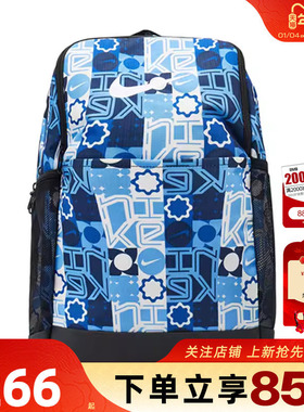 劲浪体育nike耐克男女运动休闲双肩背包IH7836-412