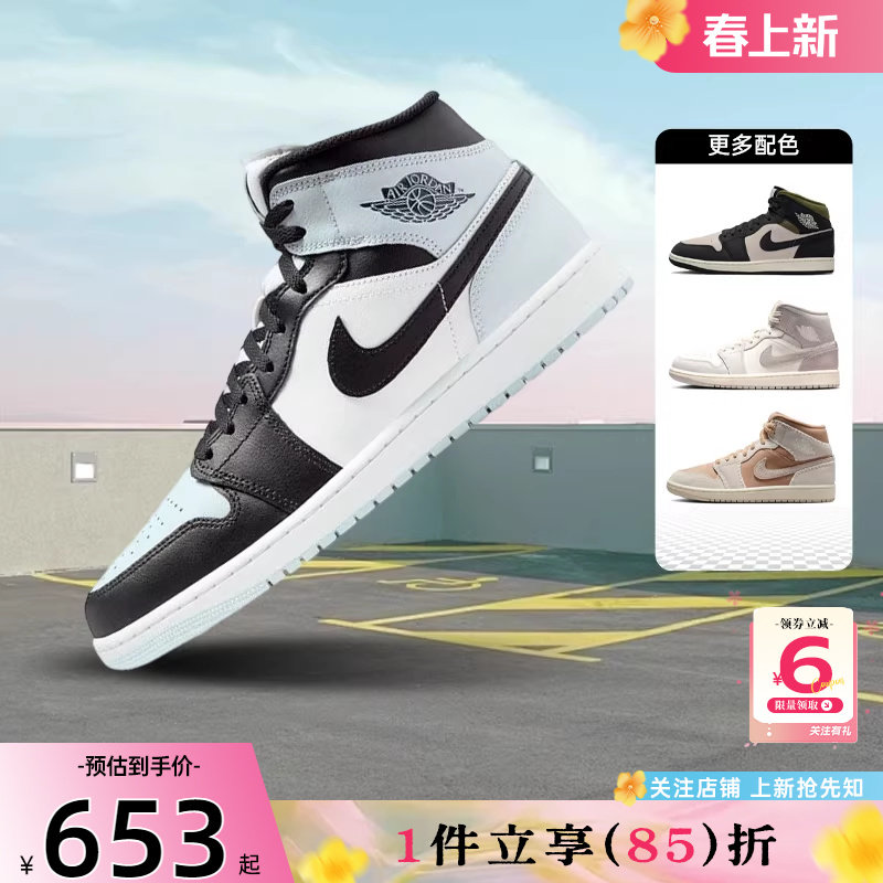 劲浪nike耐克新款男女鞋AIR JORDAN 1运动中高帮篮球鞋DQ8426-002