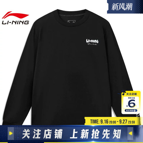 劲浪体育LINING李宁男子李宁DNA运动休闲长袖T恤AHSW811-4