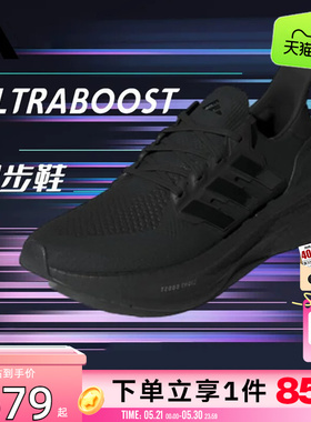 劲浪体育adidas阿迪达斯男女鞋ULTRABOOST运动鞋训练跑步鞋ID8812