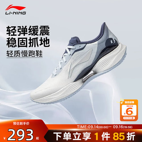 劲浪体育LINING李宁男鞋超轻运动鞋跑步鞋ARBW017-17
