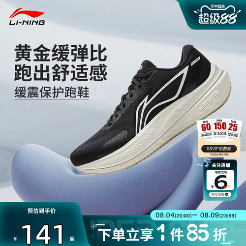 劲浪李宁夏季男鞋越影5反光跑鞋新款舒适跑步运动鞋子ARHW003-13
