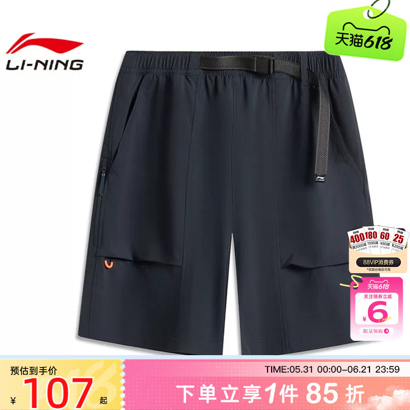 劲浪体育LINING李宁夏季男子城市穿行运动休闲短裤裤子AKSV421-4