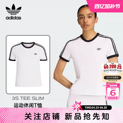 劲浪adidas阿迪达斯三叶草春季女子运动休闲短袖白色T恤KD3683