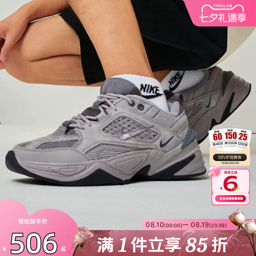 劲浪nike耐克新款男鞋M2K TEKNO复古老爹鞋运动跑步鞋BV0074-001