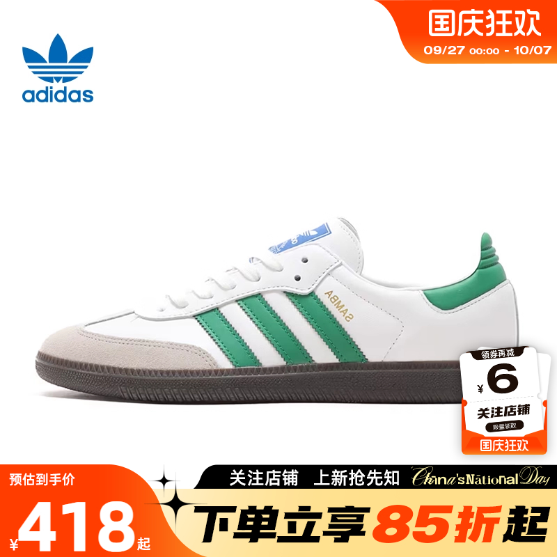 adidas阿迪达斯三叶草男女鞋S