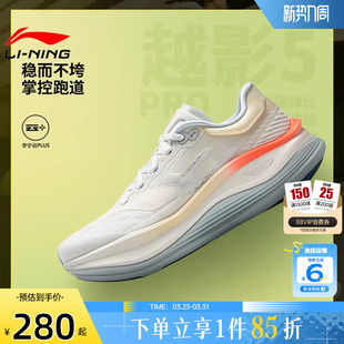 女鞋 ARHV014 越影5 跑步鞋 PRO运动鞋 劲浪体育LINING李宁春季