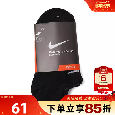 劲浪体育nike耐克男女运动休闲运动袜SX4705-001