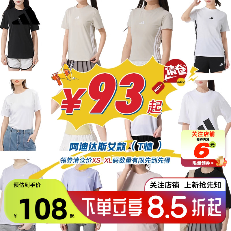 adidas阿迪达斯夏季女子运动休