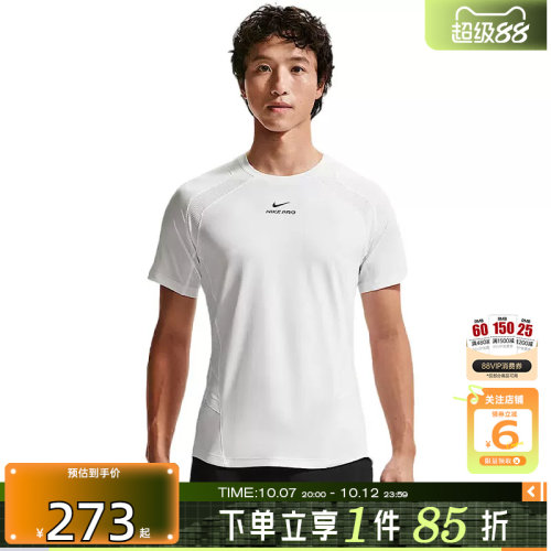 劲浪体育nike耐克男子运动休闲短袖T恤IF2215-100