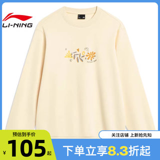 劲浪LINING李宁女子运动生活系列运动休闲卫衣套头衫AWDT446-2