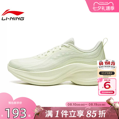 劲浪体育LINING李宁女鞋惊鸿运动鞋跑步鞋ARHW020-5