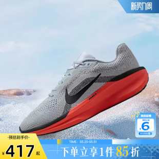 WINFLO AIR 11运动鞋 公路跑步鞋 008 劲浪nike耐克春季 FJ9509 男鞋