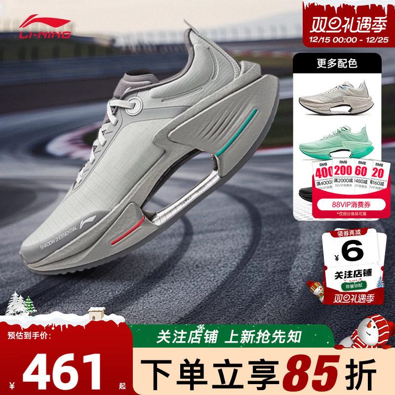 LINING李宁男鞋绝影3运动鞋跑
