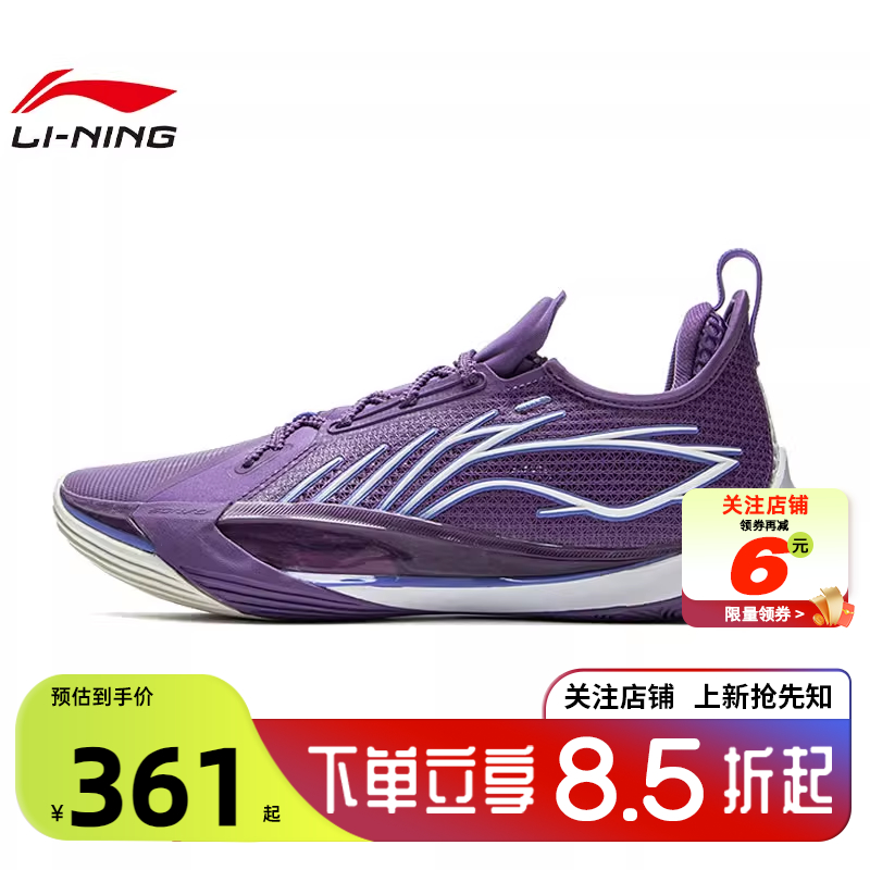 LINING李宁夏季男鞋音速13运