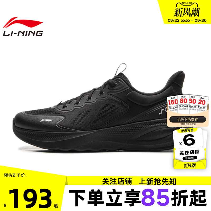 劲浪体育LINING李宁男鞋SOFT运动鞋休闲鞋AGLV063-3