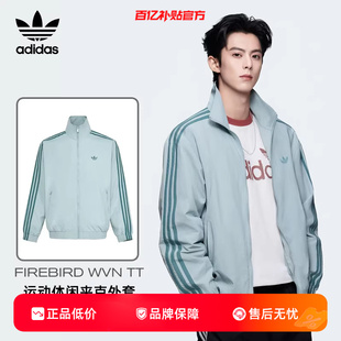 足球风男子运动休闲夹克外套KQ9496 劲浪adidas阿迪达斯三叶草新款