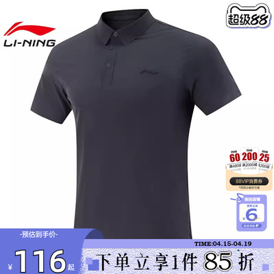 劲浪体育LINING李宁男子运动必备运动休闲短袖T恤APLV283-1