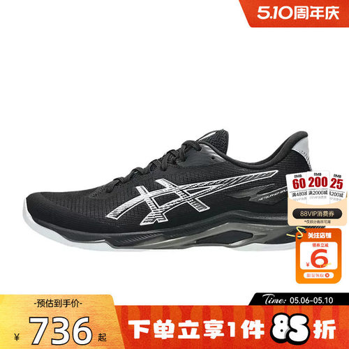 劲浪体育A ASICS亚瑟士男鞋NETBURNER运动鞋跑步鞋1051A088-001