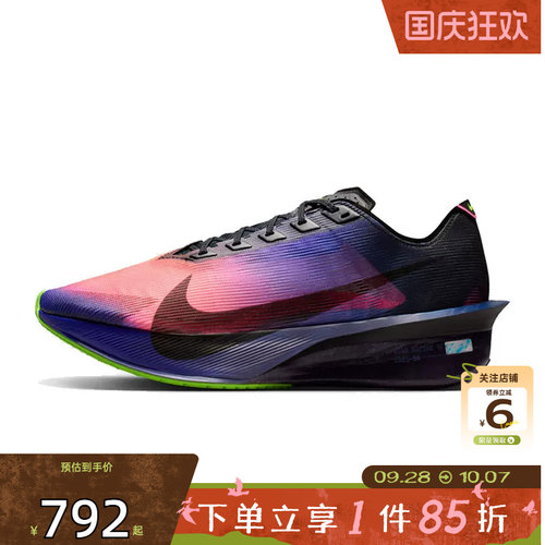 劲浪体育nike耐克男鞋VAPORFLY运动鞋跑步鞋IO9571-400