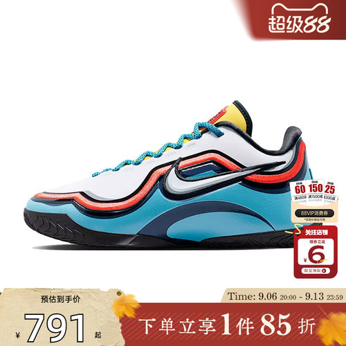 劲浪体育nike耐克男鞋LEBRON运动鞋篮球鞋IM5124-401