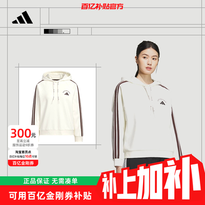 adidas阿迪达斯女子运动休闲卫