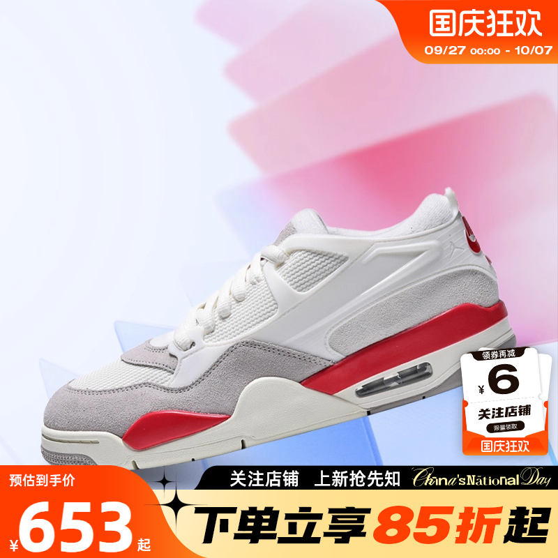 劲浪体育nike耐克秋季男鞋AIR JORDAN 4运动鞋篮球鞋HF8126-100