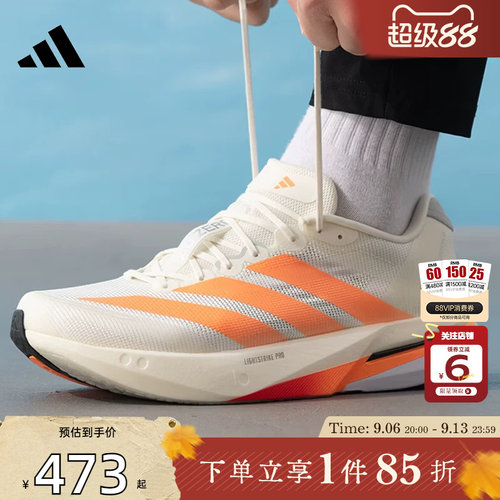 劲浪adidas阿迪达斯男鞋新款ADIZERO运动马拉松竞速跑步鞋JP9252