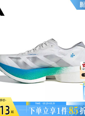 劲浪体育adidas阿迪达斯女鞋ADIZERO运动鞋跑步鞋JR6354