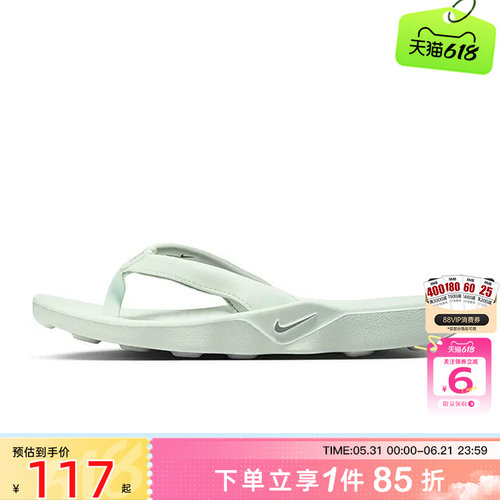 劲浪体育nike耐克夏季女鞋MARINA运动鞋拖鞋IH2381-300