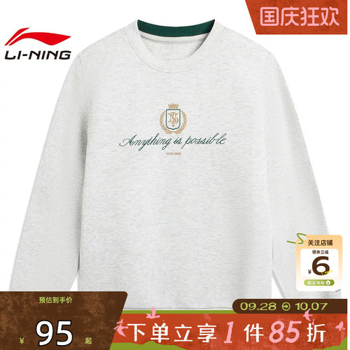 劲浪体育LINING李宁男子运动灵感运动休闲卫衣套头衫AWDW131-4