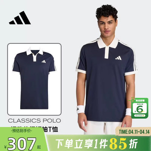 劲浪体育adidas阿迪达斯春季男子运动休闲短袖T恤KA5899