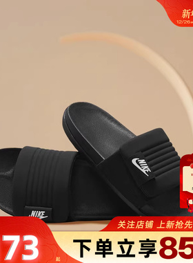 劲浪体育nike耐克夏季男鞋OFFCOURT运动鞋拖鞋DQ9624-001