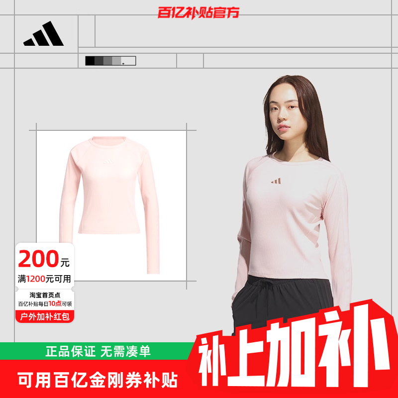 劲浪体育adidas阿迪达斯女子运动休闲长袖T恤KB7755